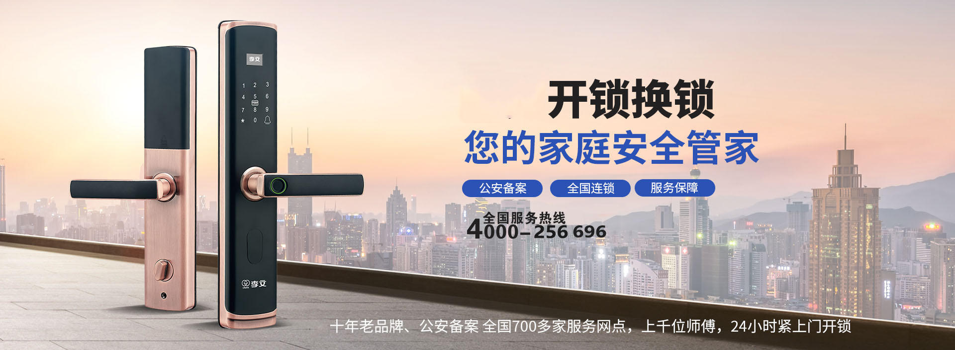 宿州附近的开锁上门电话