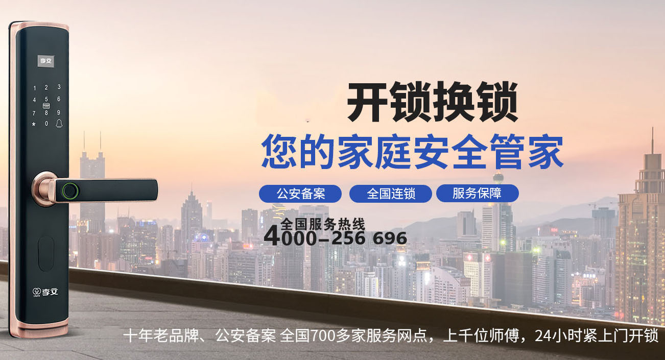 宿州附近的开锁上门电话